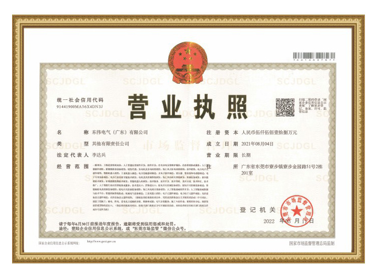 營業(yè)執(zhí)照